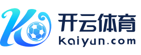 kai云体育网页app登陆入口2026(官方)APP下载IOS/Android通用版/手机app v13.2.39